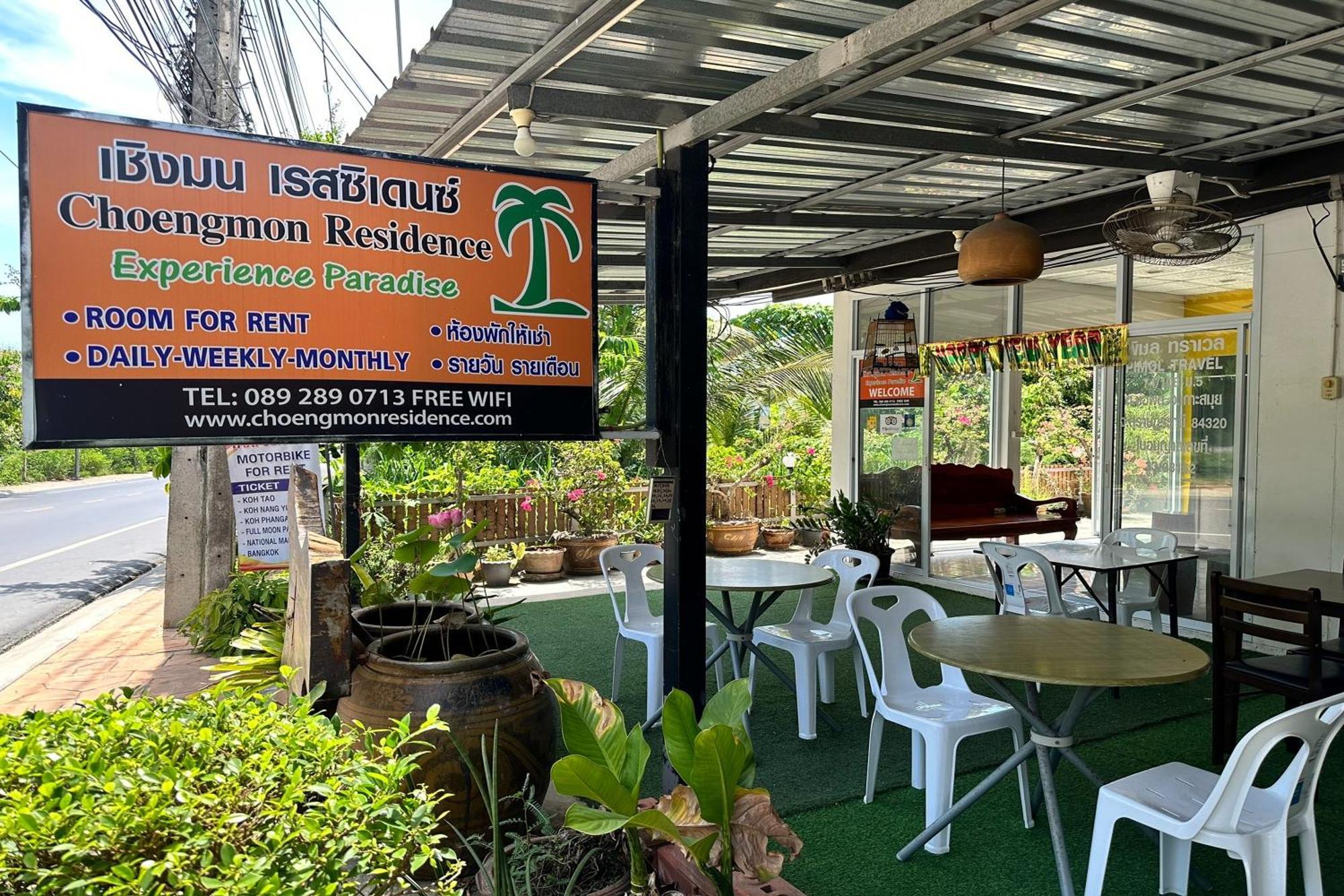 เชิงมน เรสซิเดนซ์ บ้านพัก